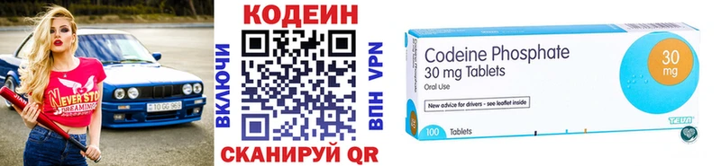 Codein напиток Lean (лин)  что такое   Краснообск 