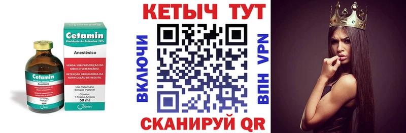 Кетамин VHQ  Краснообск 