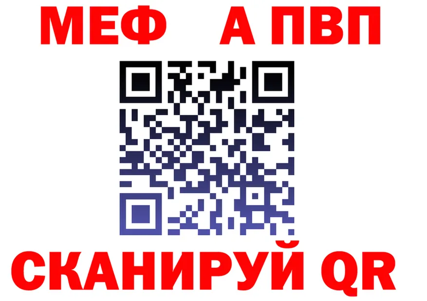 МЯУ-МЯУ мука ТОР мориарти hydra Краснообск